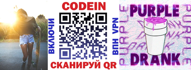 купить наркотики сайты  Таруса  Кодеиновый сироп Lean Purple Drank 